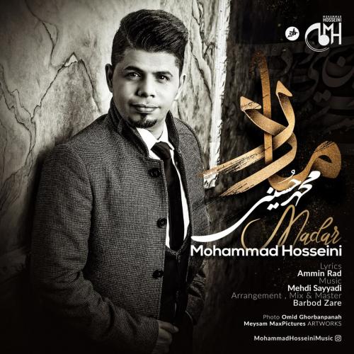 محمد حسینی مادر